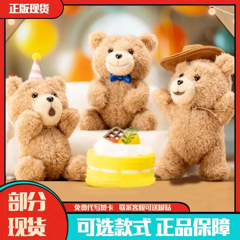 POPMART泡泡玛特共鸣《Ted2》 泰迪熊可动毛绒