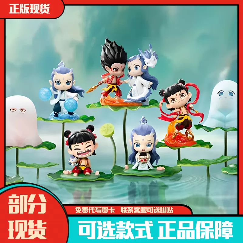 POP MART 哪吒之魔童闹海キャラクター 哪吒公仔Pop Mart 泡泡瑪特新品哪吒之魔童鬧海天生羈絆盲盒手辦