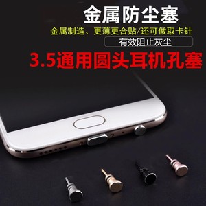 
3.5mm silicone headphone dust plug headphone hole plug mobile phone accessories laptop microphone port universal dustproof waterproof stain audio seal plug mobile phone SIM card picking needle thimble dual use