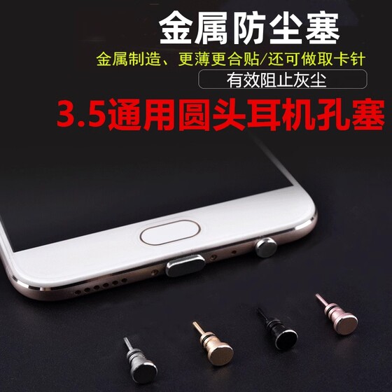 
3.5mm silicone headphone dust plug headphone hole plug mobile phone accessories laptop microphone port universal dustproof waterproof stain audio seal plug mobile phone SIM card picking needle thimble dual use