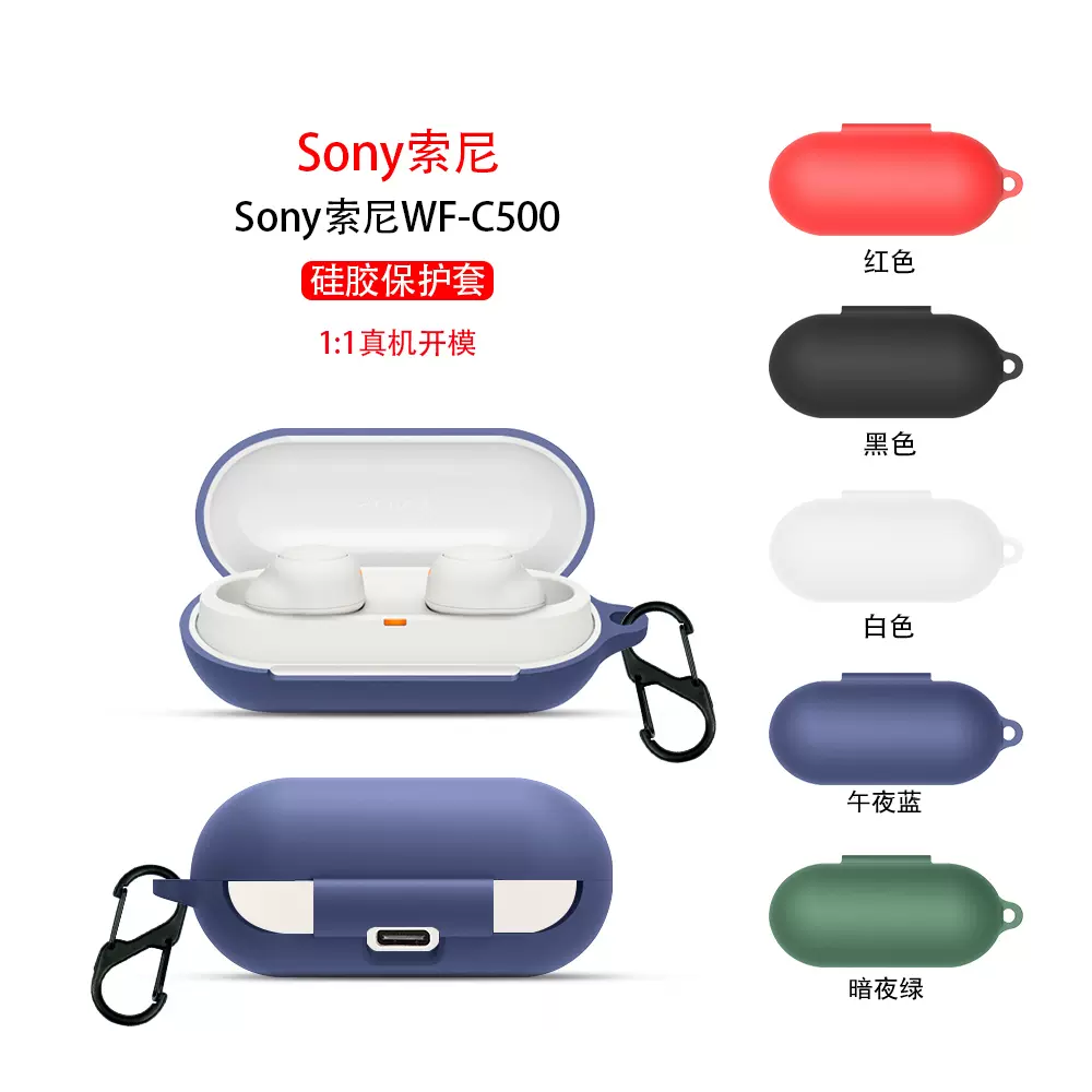 适用Sony/索尼WF-C500耳机套真无线蓝牙耳机C500保护套可爱卡通保护壳