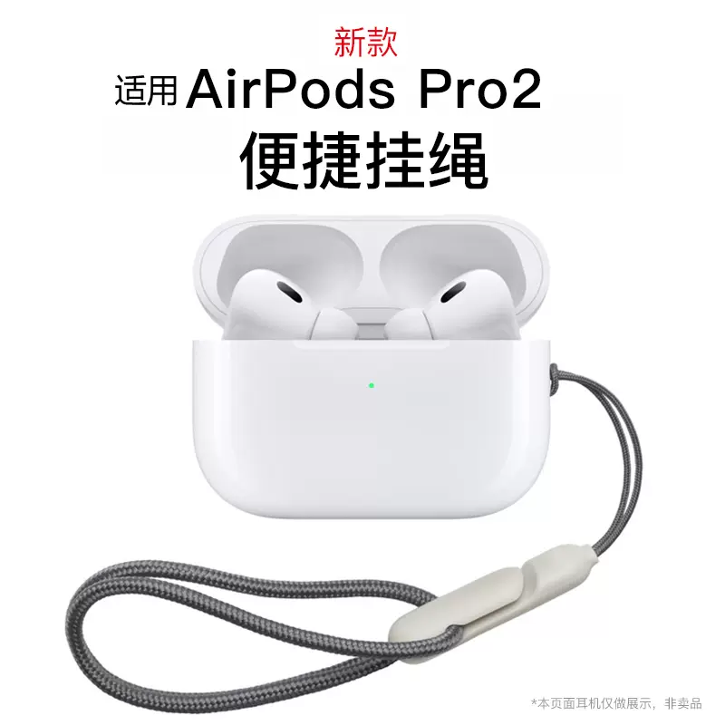 O.G.G适用苹果AirPodsPro2(第二代)耳机挂绳新款AirPods Pro2无线蓝牙