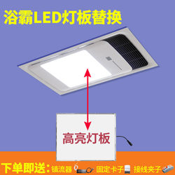 Integrated Ceiling Bathroom Heater Led Panel Light Board Light Core Wind Heating Lamp Middle Lighting Source Replacement Parts Universal