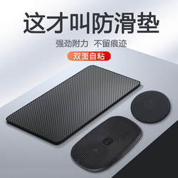 Car Anti-Slip Mat, Phone Holder, Dashboard Perfume, Tissue, Glasses, High-Temperature Resistant Car Storage Mat, Traceless