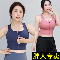 Plus-Size High-Intensity Front-Zip Sports Bra for Women, Shockproof Running Fitness Vest, Yoga Bra, Anti-Sagging