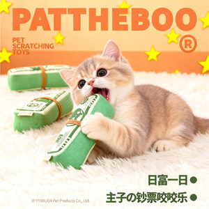 
Cat toy, dog teeth grinding, chewing resistance, self-pleasure, boredom relief, sounding paper, US dollar bill, Bichon Frize, small puppy pet toy