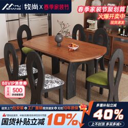 Arc De Triomphe Solid Wood Dining Table and Chair Set, French Mid-Century Style, Suitable for Small Households, Extendable and Foldable Dining Table, Made of Ash Wood