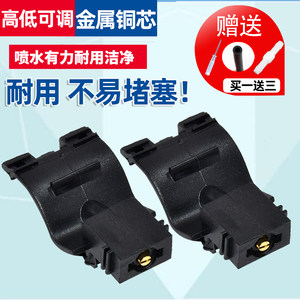 
Suitable for Toyota Camry wiper nozzle Corolla Vios Ralink Highlander windshield nozzle