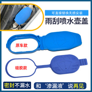 
Suitable for Mercedes-Benz E260L E300L GLC C260 C300 glass kettle cover/wiper spray kettle cover