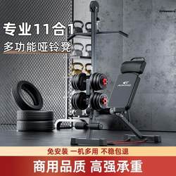 Dumbbell Bench Sit-Up Assist Device Fitness Equipment for Home Use Men's Multifunctional Exercise Machine Bird Press Manufacturer