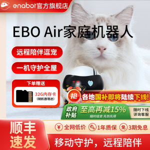 Enable smart pet companion robot ebo home camera movable cat remote control wireless monitoring
