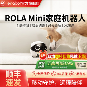 Rolamini Smart Pet Companion Robot EBO Home Mobile Camera can remotely control wireless monitoring
