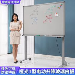 Electric Lifting Magnetic Tempered Glass Whiteboard Matte Anti-Glare Writing Board Stand-Type with Wheels Children's Blackboard Home Teaching Office Meeting Note-Taking Performance Display Board Movable Writing Whiteboard