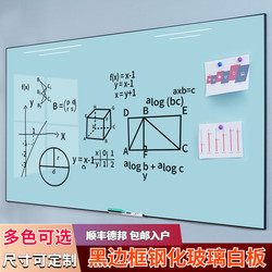 Magnetic Tempered Glass Whiteboard with Frame, Magnetic Adhesive Writing Board, Large Blackboard for Teaching, Training, Home, Office, Conference Board, Wall-Mounted Wall Sticker, Graffiti Memo Board, Children's Board