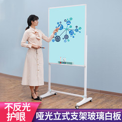 Matte Magnetic Tempered Glass Whiteboard, Stand-Type, Mobile, Erasable, Office Blackboard, Home Use, Teaching and Training, Children's Primary School Graffiti Drawing Board, Memo Board, Single-Sided Vertical Writing Board