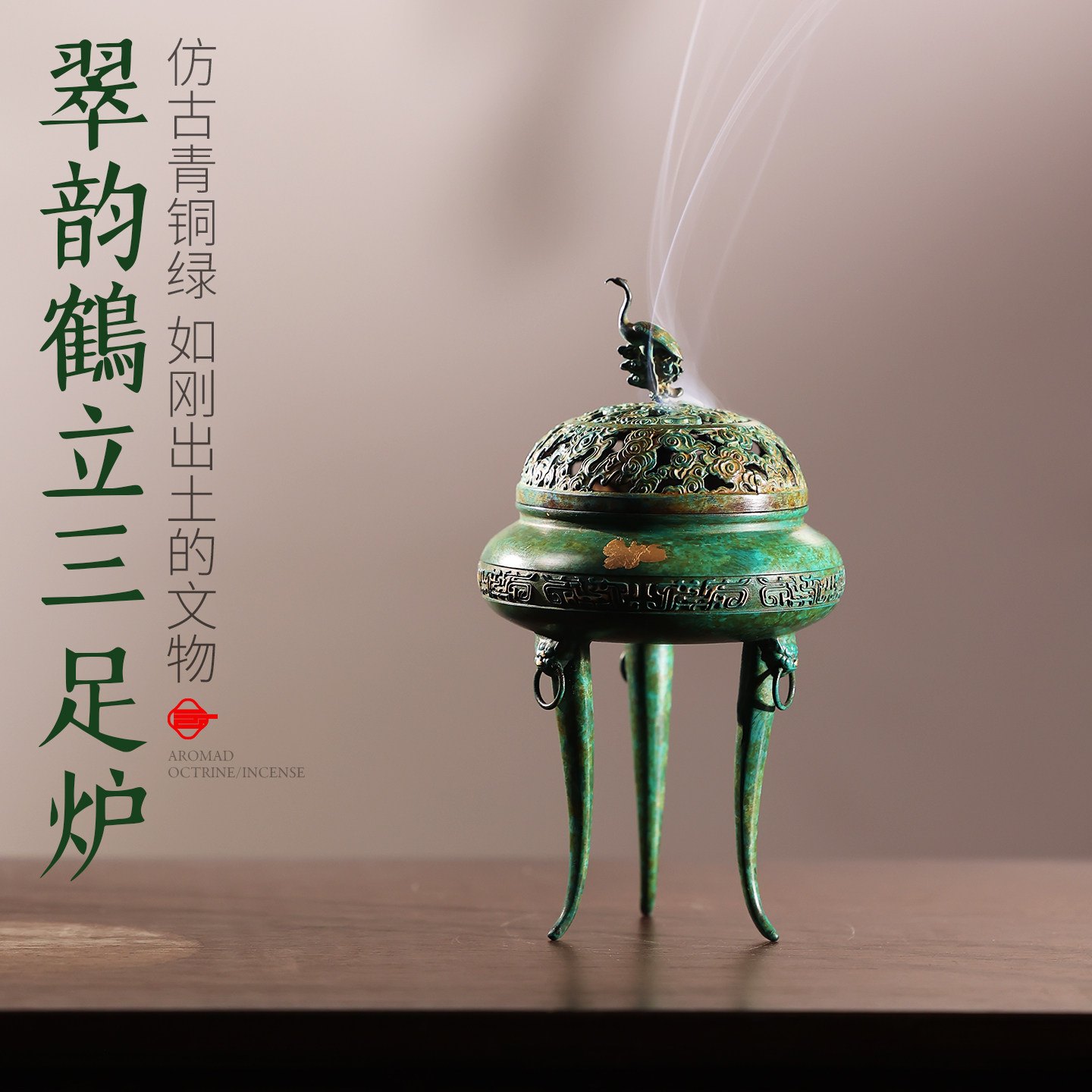 博山炉香道-淘宝逛一逛