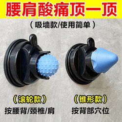 Wall-Mounted Massager for Back Pain, Shoulder, Neck, and Foot Pain, Suitable for Office Workers and Elderly People, Cervical Spine and Back Massager