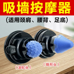 Wall-Mounted Massager for Cervical Spine, Shoulder Blades, Back, Soreness and Back Pain, Shoulders, Neck, Soles of the Feet, Suitable for Office Workers and the Elderly