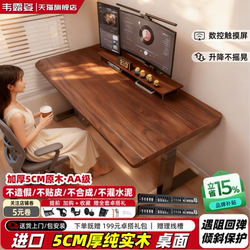 Veluzhi W1 Solid Wood Electric Lift Table Desktop Computer Desk Bedroom Home Office Study Desk Gaming Desk