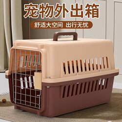 Pet Airline Crate, Cat and Dog Cage, Portable Rabbit Travel Box, Cat Carrier Box, Airplane Transport Box, Transport Box