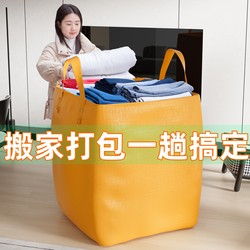 Moving Packing Bag Magic Tool Special Organizing Box Storage Bag Express Delivery Luggage Student Thickened Woven Bag