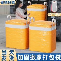 Large-Capacity Thickened Moving Packing Bag, Special Storage Bag for Organizing Cardboard Boxes, Sturdy and Durable Woven Snake Skin Bag