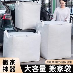 Extra-Large Capacity Moving Carton Packing Box Express Delivery Thickened Organizing Box Packaging Organizing Box Special Storage Bag