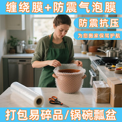 Special Tool for Packing Pots and Pans When Moving, Pe Cling Film, Storage Carton, Wrapping Film, Strong and Durable Packing Box