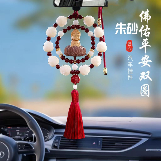 
New Good Luck Lianlian Auto Pendant Boxwood Small Buddha Pendant Car Bodhi Lotus Rearview Mirror Decoration Supplies