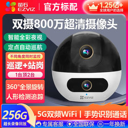 Ezviz C7 Wireless Surveillance Camera Dual Camera 8Mp Ultra-Clear Indoor Panoramic Two-Way Talk Mobile Remote