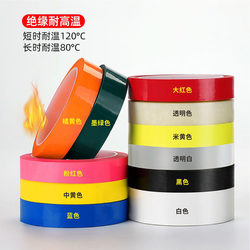 5S Desktop Positioning Marking Tape, Colorful Markers, Blue Item Placement Lines, Table Whiteboard Marking, Warning Stickers, Red, Yellow, Blue, Green, Black Colorful Lines, 6S Item Positioning, 4D Kitchen Management Tape