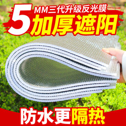 Beehive Reflective Film Thickened Foam Sun Protection Insulation Board Sunshade Rainproof Cloth Enlarged Waterproof Cooling Special for Bees