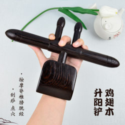Chicken Wing Wood Shiatsu Scraper for Massage of the Spine, Bladder Meridian, Back, Abdomen, Meridian Points, and Leg Acupoints