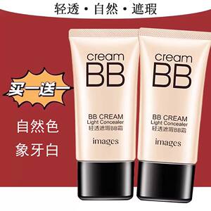 
French image beauty bb cream moisturizing concealer long-lasting makeup-proof anti-sweat brightening skin oil control liquid foundation genuine
