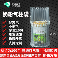 10-Column 11-Column Milk Powder Air Column Bag Bubble Column Shockproof Express Delivery Special Packaging Bag Anti-Collision Airbag Inflatable Bag