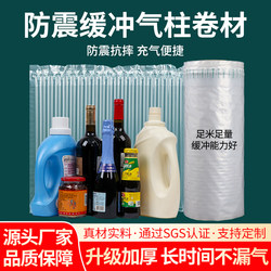 Air Column Bags, Shock-Proof Packaging Bags, Inflatable Express Delivery Special Packaging, Anti-Collision and Shock-Absorbing Foam Bubble Bags, Roll Material Bubble Columns