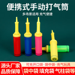 Inflator Balloon Manual Portable Inflator Air Column Bag Filling Bag Open Pocket Bag-In-Bag Toy Inflation Tool