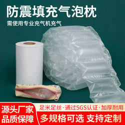 Filling Bags, Inflatable Bags, Special Shock-Proof and Drop-Proof Air Column Bags for E-Commerce Express Delivery, Roll Air Bags, Bubble Bags, Bubble Pillows
