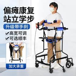 Adult walker, elderly hemiplegic walking aid, cerebral infarction rehabilitation training equipment, walking aid after surgery