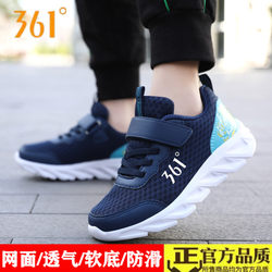 361 Boys' Sports Shoes New Spring and Autumn Mesh Breathable Soft Sole Non-Slip Running Shoes for Middle-Aged and Older Children and Primary School Students