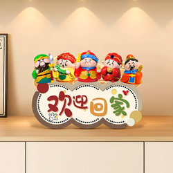 Welcome Home Entrance Hall Display Table Painting Creative Five-Way Wealth God Figurine Living Room Tv Cabinet Decoration High-End Decorative Item