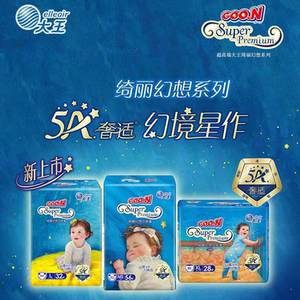 
King Qili Fantasy Diapers Diapers Baby Diapers NB-3XL Pull-ups Dry and Breathable