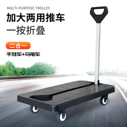 Plastic Flatbed Cart, Hand-Pulled Cart, Cargo Trailer, Truck Cart, Transport Cart, Lightweight Folding Cart for Home Use