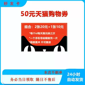 CQ特价, 天猫CQ优惠券, 淘宝CQ优惠卷免费领取