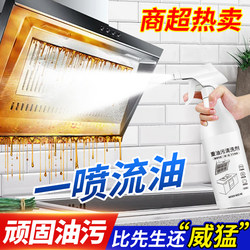 Range Hood Cleaner, Powerful Kitchen Grease Remover, Multi-Functional Foam Cleaner, Household Grease Remover, Oil Stain Remover