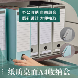 Makino Eco-Friendly Paper Desktop Bookend Office A4 Document Storage Organizer Makino Vertical Foldable Storage Box Special for Classifying Files, Documents, Stationery, Books, and Magazines