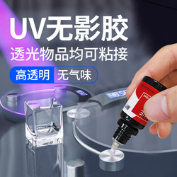 Uv Glue Shadowless Adhesive for Tempered Glass, Metal Coffee Table, Glass Trophy, Fish Tank, Crystal Decoration, Chandelier, Acrylic Special Quick-Drying Ultraviolet Curing Glue, High Transparency, Strong Traceless Adhesive