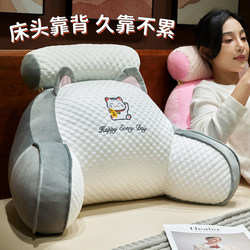 Latex Headboard Cushion Soft Back Support Pillow Large Backrest Maternity Sofa Pillow Dormitory Bed Reading Pillow Summer