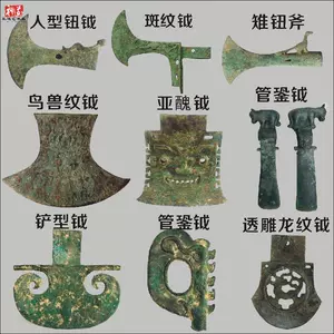 青銅鉞- Top 50件青銅鉞- 2024年5月更新- Taobao
