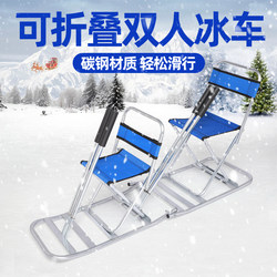 [Single and Double Changeable] Ice Car Outdoor Skating Car Climbing Plow Skates Northeast Winter Double Adult and Kidsren's Skating